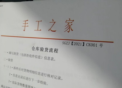10月15日，全國正規(guī)手工活平臺有哪些，急招在家做手工，手工之家的加工人員都很棒，圖為勵志珠珠繡串珠手工產(chǎn)品驗收登記剪影