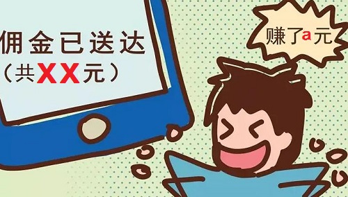 防騙在行動(dòng)，手工之家提醒大家，要警惕打著手工兼職的刷單騙局
