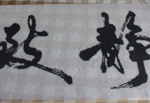 11月2日，寄到家做的手工項(xiàng)目，在家做手工掙錢，手工之家助推大家靈活就業(yè)創(chuàng)業(yè)夢想，圖為勵志珠珠繡串珠手工產(chǎn)品細(xì)節(jié)剪影