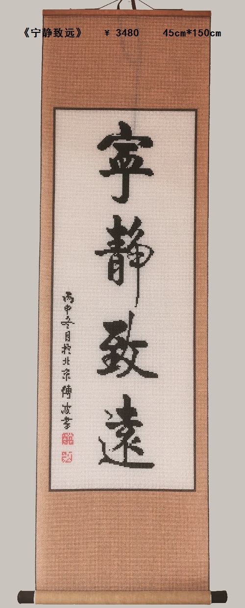 11月30日，穩(wěn)定可靠的手工項目，靈活就業(yè)做手工掙錢，在手工之家好學(xué)好做更要認(rèn)真去做，圖為勵志珠珠繡串珠手工產(chǎn)品剪影