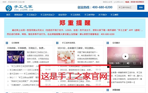 3·15，特殊的日子里，正面回應(yīng)“手工活之家是不是真的？”