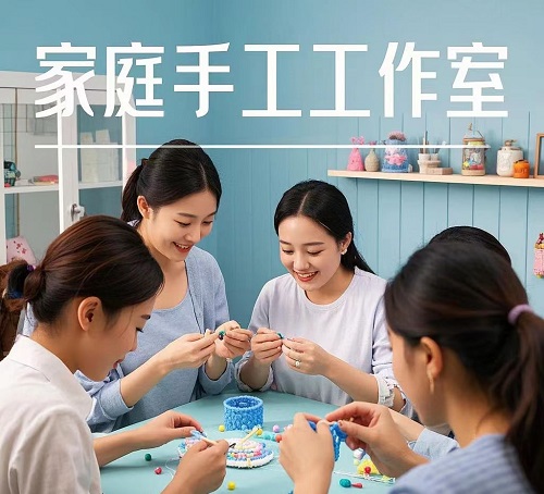 家庭手工工作室 (25).jpg