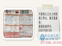 河南商丘哪里有在家賺錢的項(xiàng)目？王女士在家做串珠手工活賺錢