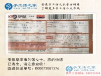 安徽阜陽張女士想加盟手工活開個實(shí)體店選擇了先試做