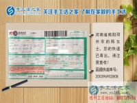 河南南陽的陳女士定的雅薇麗珠繡套件已發(fā)走，請注意查收！