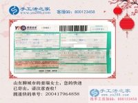 山東聊城姜女士在家做手工活賺錢自稱比上班都強(qiáng)！