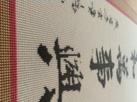 《家和萬事興》，一幅珠繡畫，多年珠繡加工情