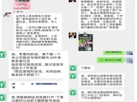 防騙在行動，手工之家提醒大家，提防這些推廣鏈接，這些詐騙披上了“手工活”的外衣