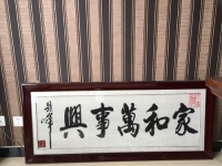 全家一起做彩珠繡手工，家庭和睦，事業(yè)興!