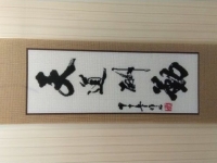 《天道酬勤》，是最樸素的真理，也是彩珠繡最初的起始