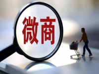 微商如何提高復(fù)購率？只需做好一件事