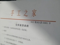 10月15日，正規(guī)手工活平臺(tái)有哪些，急招在家做手工，手工之家的加工人員都很棒，圖為勵(lì)志珠珠繡串珠手工產(chǎn)品驗(yàn)收登記剪影