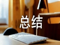 做微商，想成功這幾點看看自己做的怎么樣？