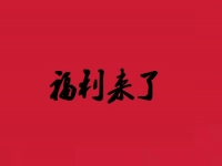你的福利來了，手工之家3980元超級(jí)大禮包趕緊領(lǐng)走，全網(wǎng)尋找手工之家老會(huì)員、手工之家全國合作伙伴