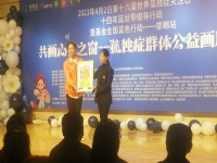 助殘公益，我們始終如一、堅(jiān)持行動(dòng) ———— 記手工之家參加“壹基金全國藍(lán)色行動(dòng)”邯鄲站相關(guān)活動(dòng)