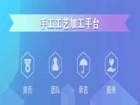 手工活拿回家做在哪里找？這三個(gè)渠道要知道