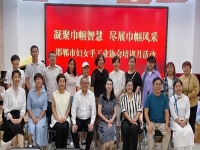 凝聚巾幗智慧，盡展巾幗風(fēng)采------- 手工之家參加邯鄲市婦女手工業(yè)協(xié)會系列培訓(xùn)活動