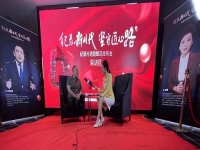 匠心所凝千百匠，服務(wù)天下手藝人------郝總受邀參加央視《紀(jì)錄新時代  堅守匠心路》 紀(jì)錄片選題甄選發(fā)布會