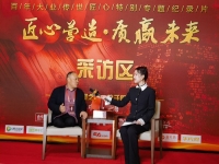 匠人匠心是一種優(yōu)秀的品質(zhì)，更是事業(yè)發(fā)展的保障———— 記手工之家創(chuàng)始人、千百匠發(fā)起人郝總受邀參加《非凡匠人》欄目紀(jì)錄片發(fā)布會