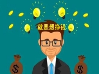拿回家做的手工兼職不設限，大家一樣是白天晚上都能掙錢