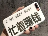 被低估的賺錢兼職，不一定改變命運(yùn)，但能自由居家掙錢