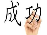 網(wǎng)上的手工外發(fā)加工項(xiàng)目，一個(gè)人在家怎樣才能掙錢？