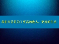 正規(guī)手工活帶回家，我們辛苦是為了更高的收入、更好的生活