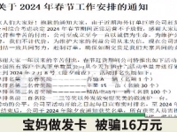 揭秘手工騙子套路，我們要想網(wǎng)上做手工不被騙，先從驗(yàn)證對(duì)方的真假開始