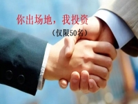 你出場地，我投資，一分錢不收，在你家門口辦一家手工飾品加工廠（僅限50名）