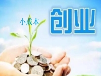 想小成本創(chuàng)業(yè)，我能在家開(kāi)串珠手工飾品加工廠掙錢(qián)嗎？看了這6點(diǎn)就明白了