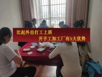 比起上班打工掙工資，在家開手工加工廠有5大優(yōu)勢，難怪都愿意這樣小成本創(chuàng)業(yè)