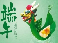 有付出有收獲，大家的努力讓這個端午節(jié)更幸福安康