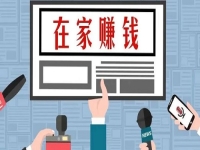 不外出打工、不打零工，要居家掙錢做純手工有幾個(gè)選擇？