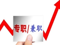 自由靈活居家就業(yè)創(chuàng)業(yè)，手工傳承官能兼職做嗎？