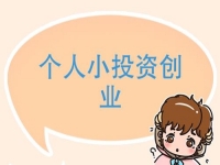 輕資產(chǎn)創(chuàng)業(yè)做手工傳承官，讓很多資金少的創(chuàng)業(yè)者找到了追夢的路