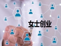 適合女士創(chuàng)業(yè)的生意，要通過(guò)純手工行業(yè)掙錢，很多人選擇做手工傳承官輕資產(chǎn)創(chuàng)業(yè)