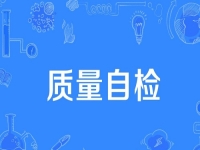 產(chǎn)品回收是關(guān)鍵，做這里的純手工，加工費(fèi)準(zhǔn)時到賬