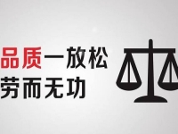 如何做到100%合格？做純手工加工掙錢，產(chǎn)品零瑕疵、不返工有技巧