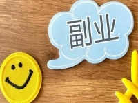 想副業(yè)創(chuàng)業(yè)的上班族，開(kāi)純手工加工廠創(chuàng)業(yè)，真能做到兩不誤