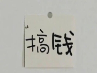 做手工怕賺錢(qián)少，別怕，這樣做就能多掙money