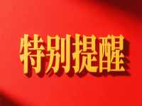 特別提醒！現(xiàn)在又有人打著我們名義騙人做圓珠筆，手工之家再發(fā)聲明