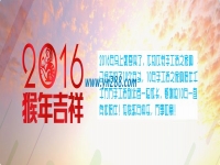 手工活之家網(wǎng)祝愿廣大家人朋友們：猴年吉祥，更上一層樓！