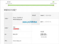 邯鄲肥鄉(xiāng)崔小妹試做珠繡成功，錄取會員收到加工費