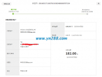 山東臨清王先生為老婆找到手工活珠繡加工，收到加工費