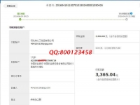 河南洛陽代理商馮先生在家組織人做手工活，收到加工費3360元