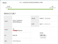 江蘇蘇州陳女士試做手工活之家珠繡成功，收到加工費180元