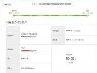 河南安陽喬先生在家做串珠紙抽盒，收到加工費90元