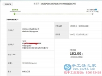 山東聊城李女士試做手工活珠繡《天道酬勤》成功，收到加工費(fèi)180元