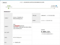 黑龍江大慶靳女士收到串珠加工費(fèi)7480元，在家組織人做手工活致富！