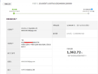 湖北恩施張女士加工手工活珠繡字畫，收到加工費(fèi)1360元